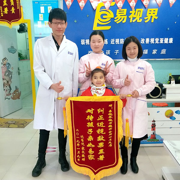 易視界效果怎么樣？家長(zhǎng)因孩子提升視力好送來(lái)錦旗表示感謝