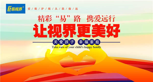 兒童近視與看書玩電腦無關_易視界