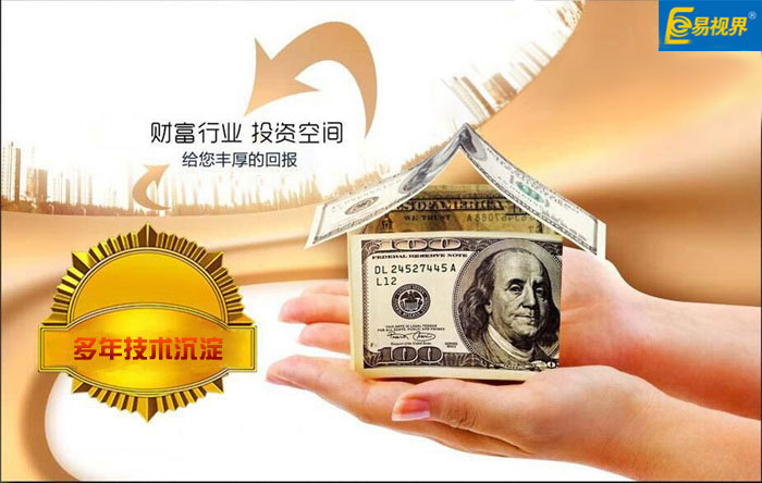易視界 一站式扶持 讓你安心做代理！