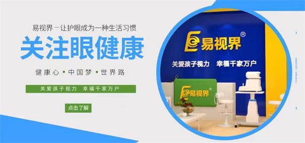 投資視力加盟認(rèn)準(zhǔn)三點(diǎn)，外行變內(nèi)行