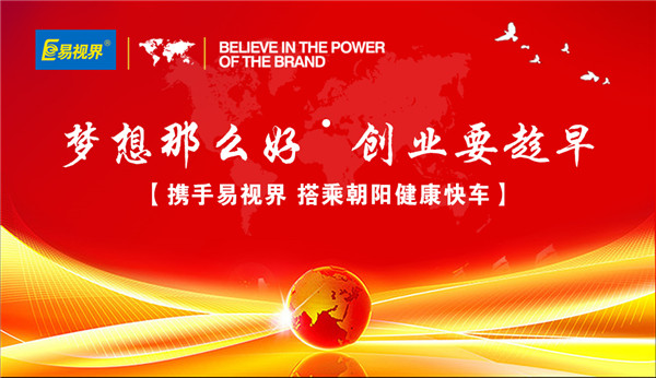 投資視力加盟認(rèn)準(zhǔn)三點(diǎn)，外行變內(nèi)行