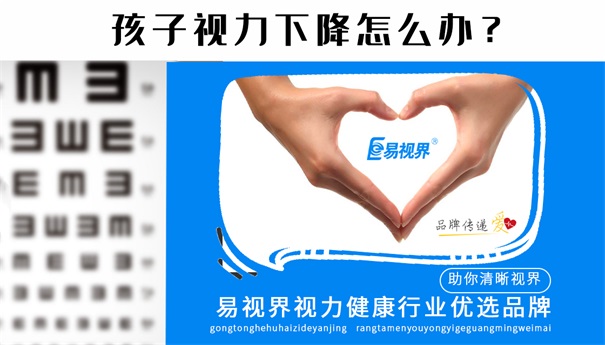 遏制近視迫在眉睫，視力健康業(yè)正在接力中