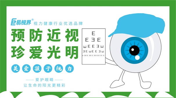 近視度數(shù)持續(xù)增高，牢記這4點(diǎn)