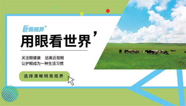 青少年近視、散光、弱視等視力問題越來越多