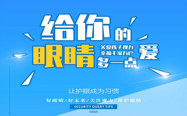 我國(guó)青少年視力問題十分嚴(yán)重