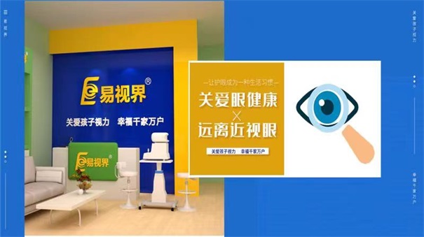 視力防護不是小事，保護好自己視力