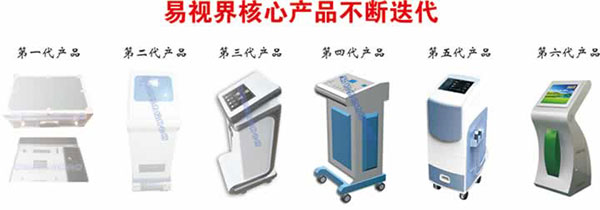 前景廣闊的財(cái)富人生，從加盟易視界開(kāi)始