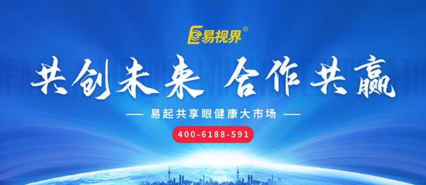 投資視力加盟店前工作都有什么？