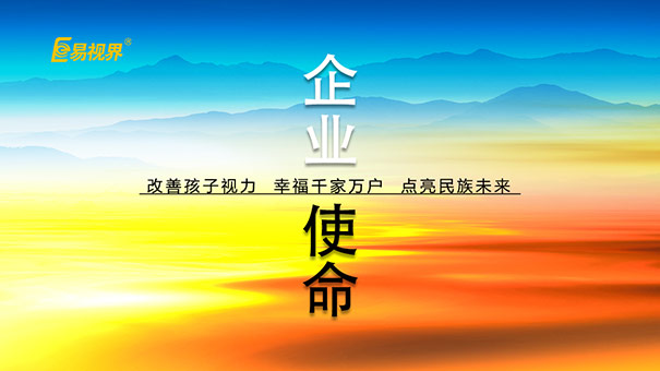 今年還在猶豫投資什么？投資視力防護(hù)項(xiàng)目