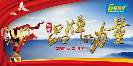 青少年視力防護加盟哪個品牌好？