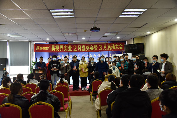 易視界精英們上臺領(lǐng)錢啦！