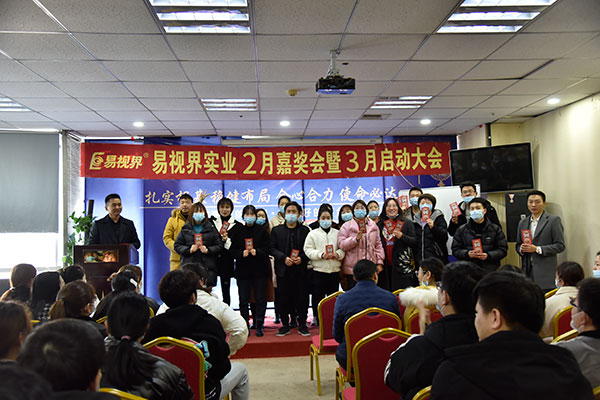 易視界精英們上臺領(lǐng)錢啦！