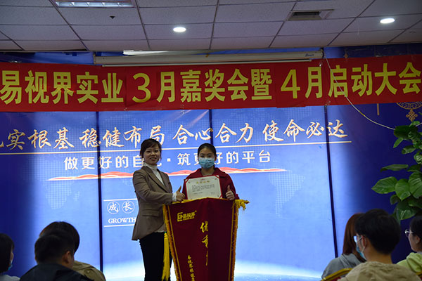 易視界3月份優(yōu)秀店長獲得者上臺領(lǐng)獎(jiǎng)