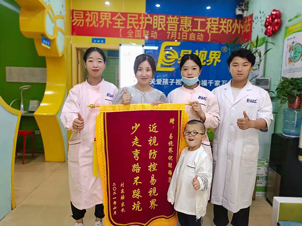 易視界優(yōu)勝店收到家長贈(zèng)送大家的感謝錦旗