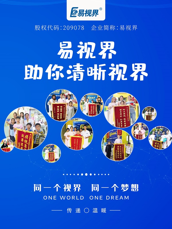 激光筆對(duì)眼睛的危害有哪些？