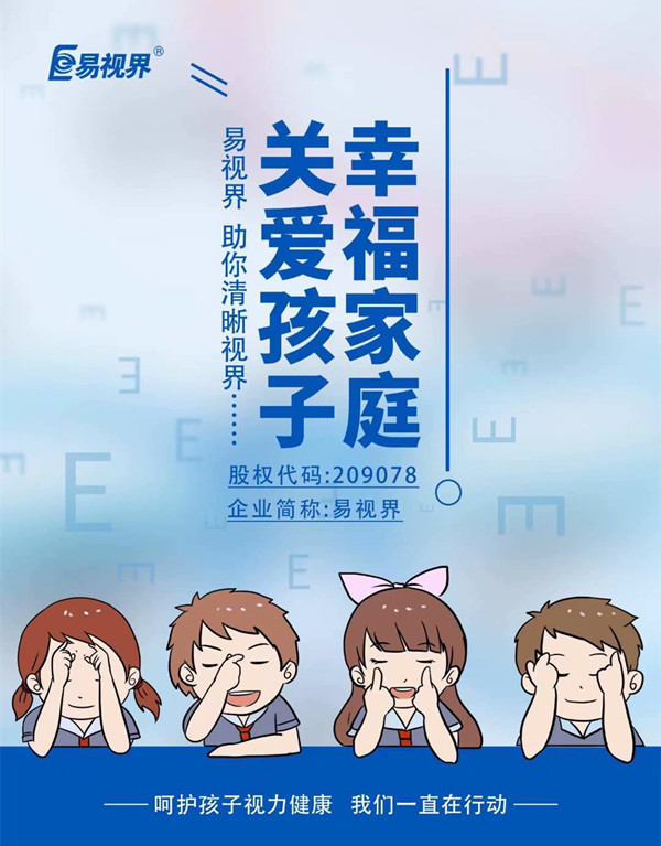 眼睛總覺得非常癢是怎么回事？