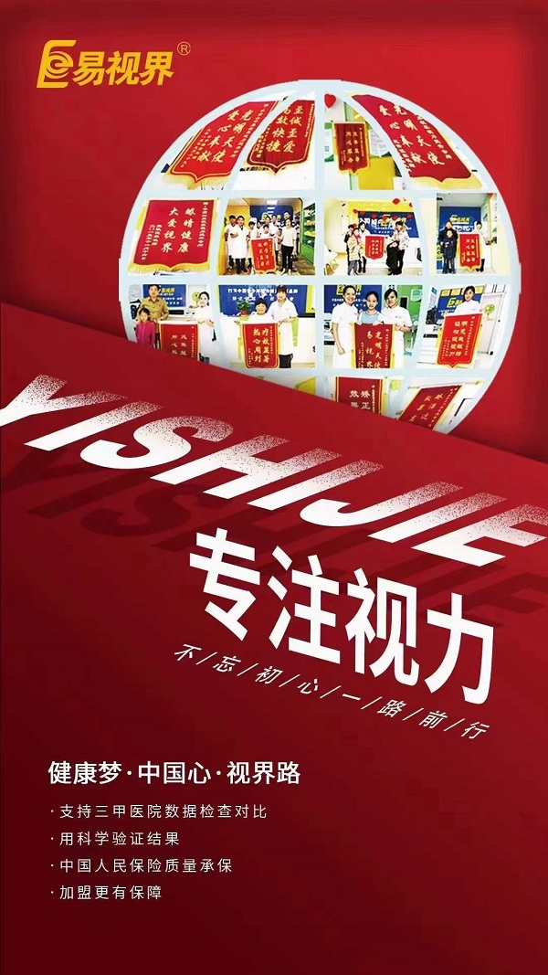 眼前有絮狀物是怎么回事？