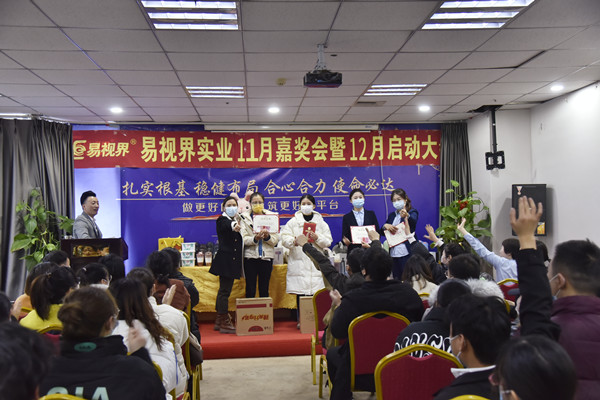 易視界11月份優(yōu)秀員工獲得者上臺領(lǐng)獎(jiǎng)