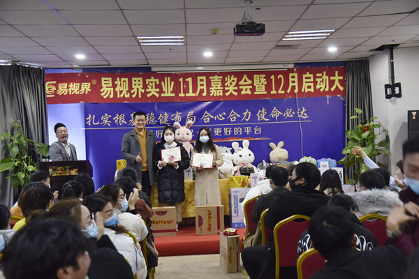 易視界11月營銷標(biāo)兵獲得者和優(yōu)秀店長獲得者上臺領(lǐng)獎(jiǎng)