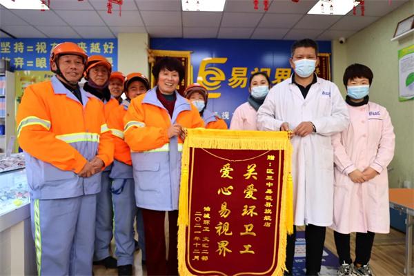 愛心聚焦！易視界300多副老花鏡暖了環(huán)衛(wèi)工人的心！