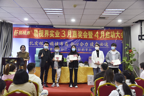 易視界3月優(yōu)秀店務(wù)、服務(wù)之星、敬業(yè)獎(jiǎng)、服務(wù)之星獲得者上臺(tái)領(lǐng)獎(jiǎng)