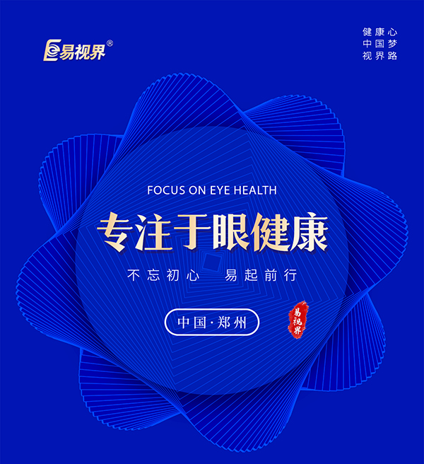 視力矯正加盟品牌哪家比較好呢？