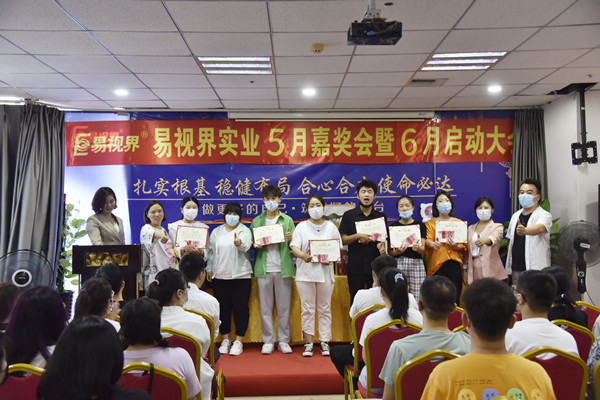 易視界5月服務(wù)之星、敬業(yè)服務(wù)獎(jiǎng)、營銷標(biāo)兵、優(yōu)秀員工獲得者上臺領(lǐng)獎(jiǎng)