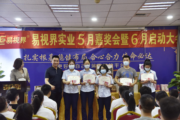 易視界2022年5月敬業(yè)獎(jiǎng)、團(tuán)隊(duì)卓越績效獎(jiǎng)獲得者上臺領(lǐng)獎(jiǎng)