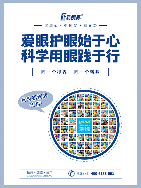 看東西重影一般怎么解決？