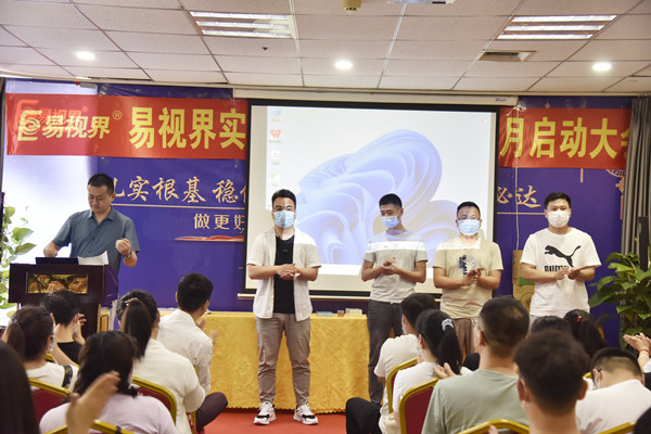 易視界伙伴們上臺領(lǐng)錢嘍！