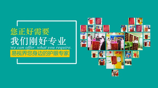 主視眼和輔助眼是如何配合的？
