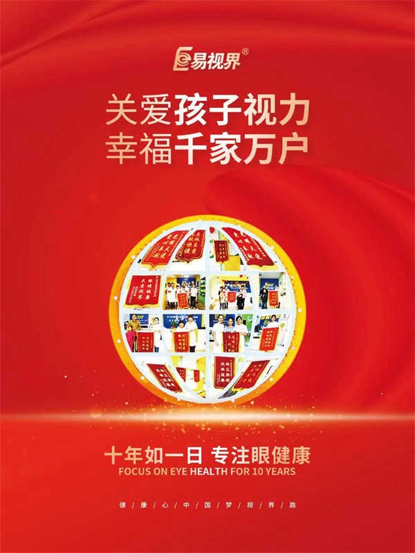 定期進(jìn)行視力檢查有哪些重要性？