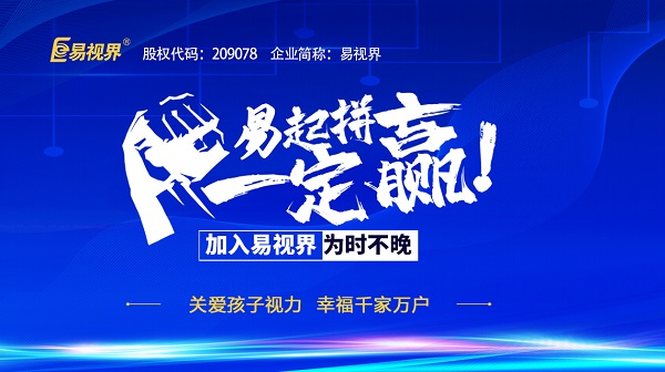 我想創(chuàng)業(yè)，做視力視力矯正加盟可以嗎？