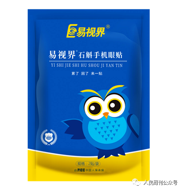 石斛眼貼，呵護(hù)你疲憊的雙眼