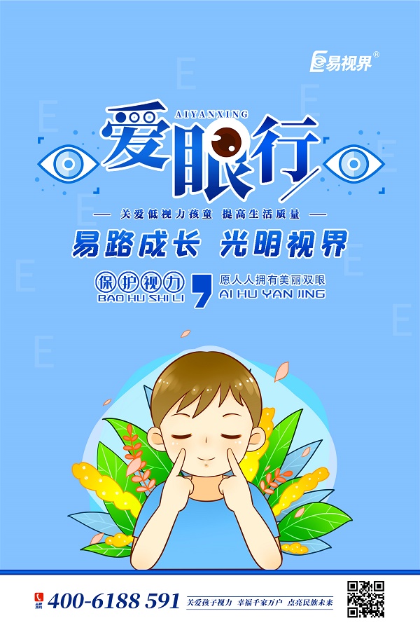 什么是散光？日常如何防護散光？