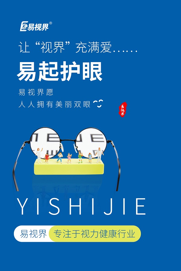 眼結石是什么？