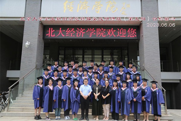 易視界品牌創(chuàng)始人應(yīng)邀參加北京大學企業(yè)新舊動能轉(zhuǎn)換實戰(zhàn)研修班課程