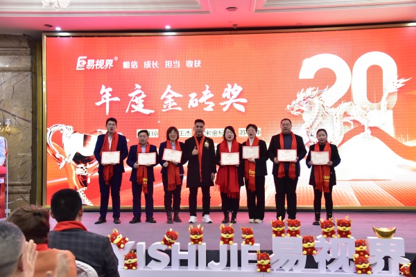 易視界年度金磚獎(jiǎng)獲得者上臺領(lǐng)獎(jiǎng)