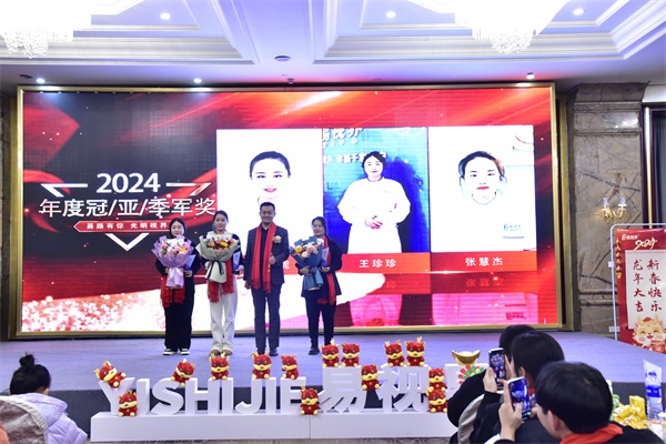 易視界2024年度冠/亞/季軍獎(jiǎng)獲得者上臺領(lǐng)獎(jiǎng)