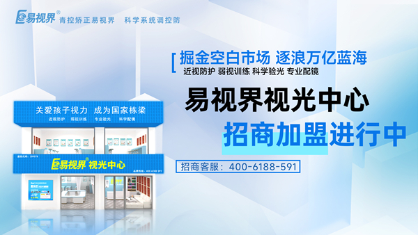 易視界是否可信？易視界品牌值得信賴嗎？