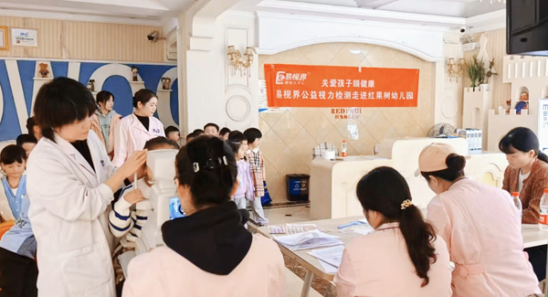  易視界在行動(dòng)：視力篩查進(jìn)校園，愛心共筑光明未來