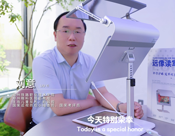 權威發(fā)布｜劉意副院長力薦： 九視清遠像折疊屏，重新定義視覺健康新標準