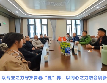 熱烈祝賀河南省眼鏡協(xié)會、教育廳、關工委基金會各位領導蒞臨易視界