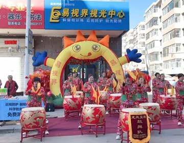熱烈祝賀河北易視界新店開業(yè)