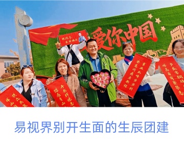 易視界 · 八里溝 | 一場行走在風(fēng)景里的團(tuán)隊(duì)協(xié)作